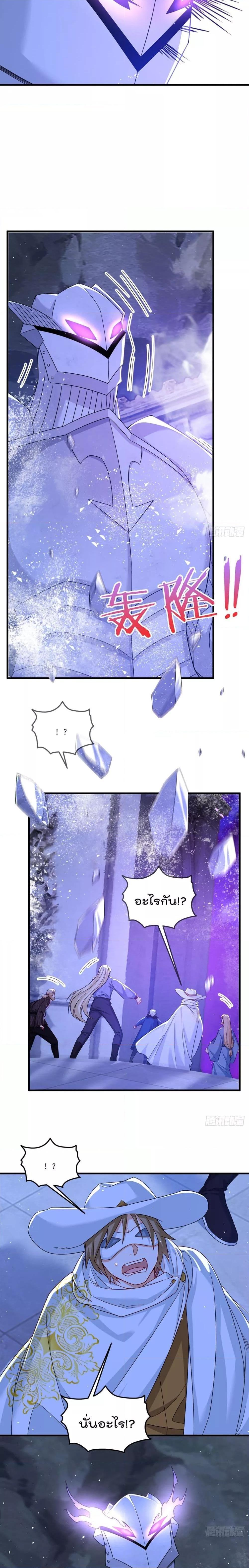 The Immortal Emperor Luo Wuji Has Returned 187 11